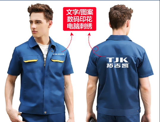 洛陽(yáng)勞保工作服廠(chǎng)家